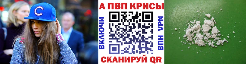 Alpha-PVP СК КРИС Бирск