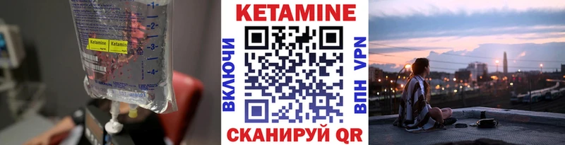 Кетамин ketamine Бирск